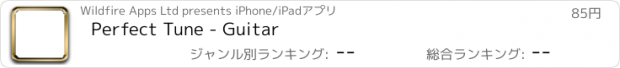 おすすめアプリ Perfect Tune - Guitar