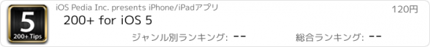 おすすめアプリ 200+ for iOS 5