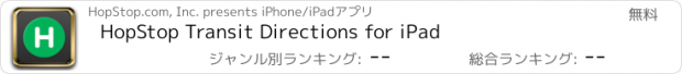 おすすめアプリ HopStop Transit Directions for iPad