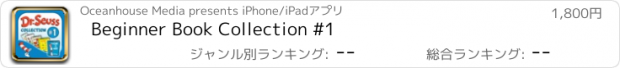 おすすめアプリ Beginner Book Collection #1