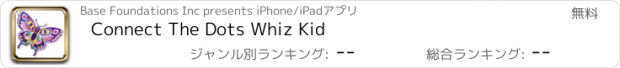 おすすめアプリ Connect The Dots Whiz Kid