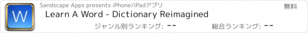 おすすめアプリ Learn A Word - Dictionary Reimagined