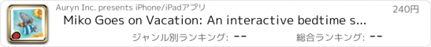おすすめアプリ Miko Goes on Vacation: An interactive bedtime story book for kids about Miko’s first beach holiday, where he enjoys swimming and making new friends, by Brigitte Weninger illustrated by Stephanie Roehe. (iPhone version; by Auryn Apps)