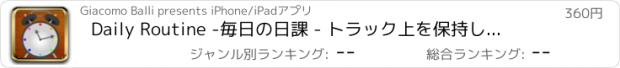 おすすめアプリ Daily Routine -毎日の日課 - トラック上を保持して、あなたが幸せになるフリーランサーのアプリ