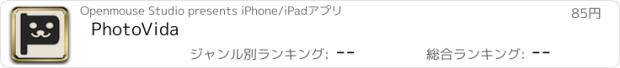 おすすめアプリ PhotoVida