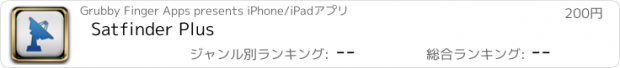 おすすめアプリ Satfinder Plus