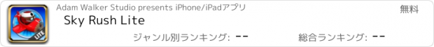 おすすめアプリ Sky Rush Lite