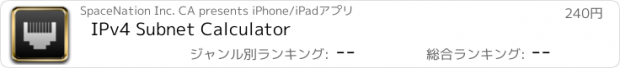 おすすめアプリ IPv4 Subnet Calculator