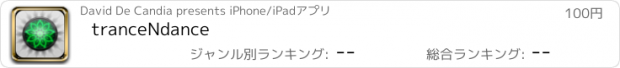 おすすめアプリ tranceNdance