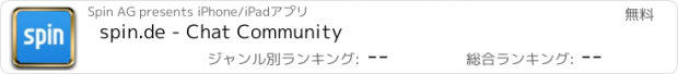 おすすめアプリ spin.de - Chat Community