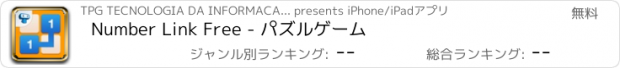 おすすめアプリ Number Link Free - パズルゲーム