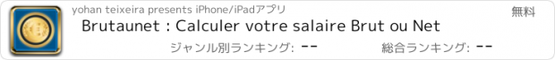 おすすめアプリ Brutaunet : Calculer votre salaire Brut ou Net