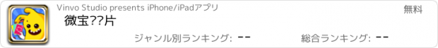 おすすめアプリ 微宝读卡片