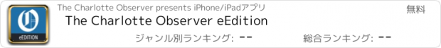 おすすめアプリ The Charlotte Observer eEdition