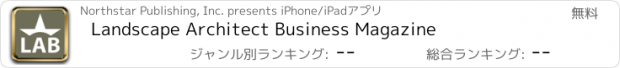 おすすめアプリ Landscape Architect Business Magazine