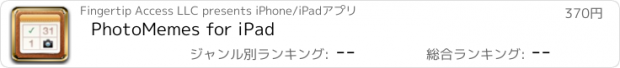 おすすめアプリ PhotoMemes for iPad