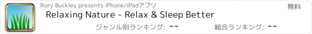 おすすめアプリ Relaxing Nature - Relax & Sleep Better