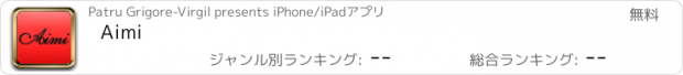 おすすめアプリ Aimi