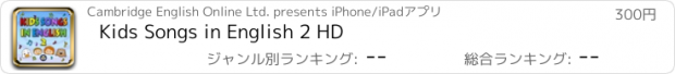 おすすめアプリ Kids Songs in English 2 HD