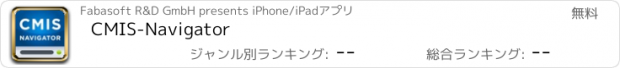 おすすめアプリ CMIS-Navigator