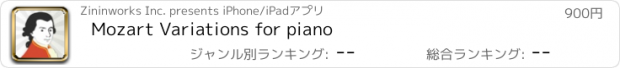 おすすめアプリ Mozart Variations for piano