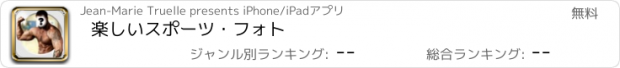 おすすめアプリ 楽しいスポーツ・フォト