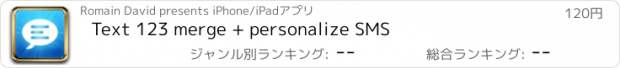 おすすめアプリ Text 123 merge + personalize SMS