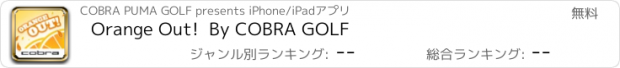 おすすめアプリ Orange Out!  By COBRA GOLF