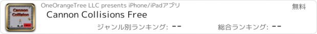 おすすめアプリ Cannon Collisions Free