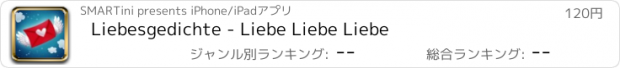 おすすめアプリ Liebesgedichte - Liebe Liebe Liebe