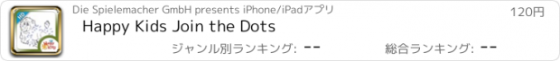 おすすめアプリ Happy Kids Join the Dots