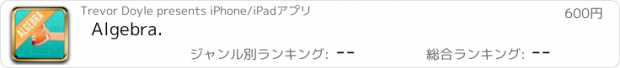 おすすめアプリ Algebra.