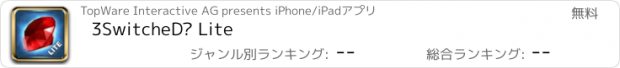 おすすめアプリ 3SwitcheD™ Lite