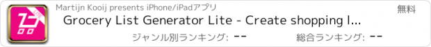 おすすめアプリ Grocery List Generator Lite - Create shopping lists and store all your recipes.