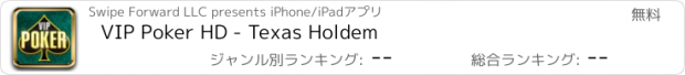 おすすめアプリ VIP Poker HD - Texas Holdem