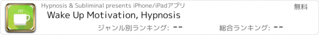 おすすめアプリ Wake Up Motivation, Hypnosis