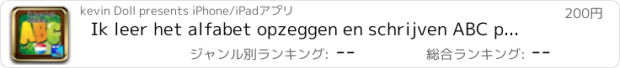 おすすめアプリ Ik leer het alfabet opzeggen en schrijven ABC phone