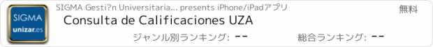 おすすめアプリ Consulta de Calificaciones UZA