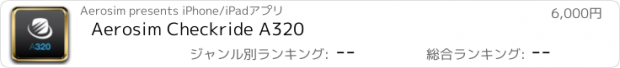 おすすめアプリ Aerosim Checkride A320