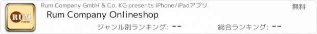 おすすめアプリ Rum Company Onlineshop