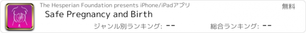 おすすめアプリ Safe Pregnancy and Birth