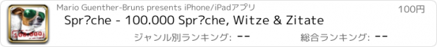 おすすめアプリ Sprüche - 100.000 Sprüche, Witze & Zitate