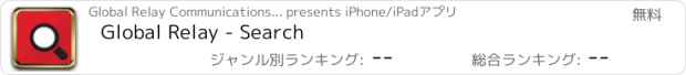 おすすめアプリ Global Relay - Search