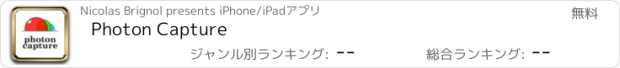 おすすめアプリ Photon Capture