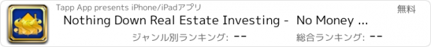 おすすめアプリ Nothing Down Real Estate Investing -  No Money Down Property Investments