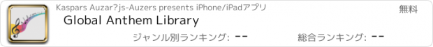おすすめアプリ Global Anthem Library