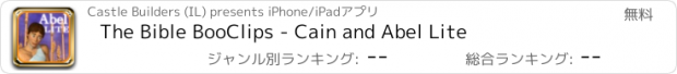 おすすめアプリ The Bible BooClips - Cain and Abel Lite