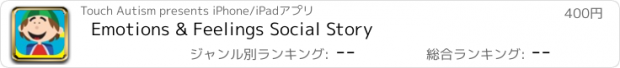 おすすめアプリ Emotions & Feelings Social Story