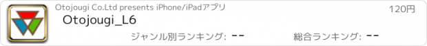 おすすめアプリ Otojougi_L6