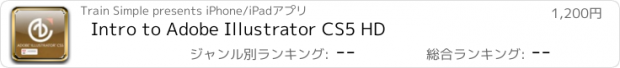 おすすめアプリ Intro to Adobe Illustrator CS5 HD